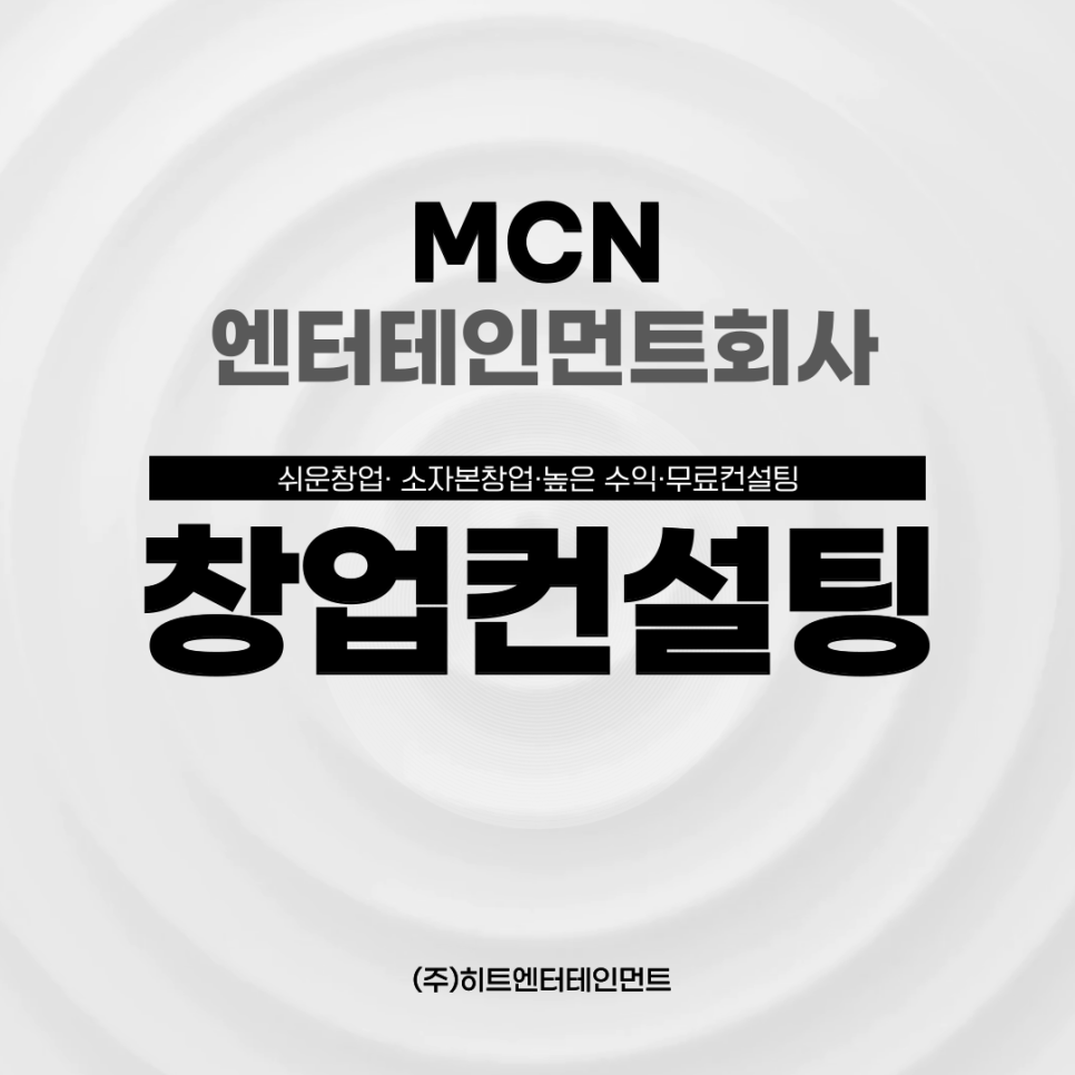 (주)생각엔터테인먼트 이미지