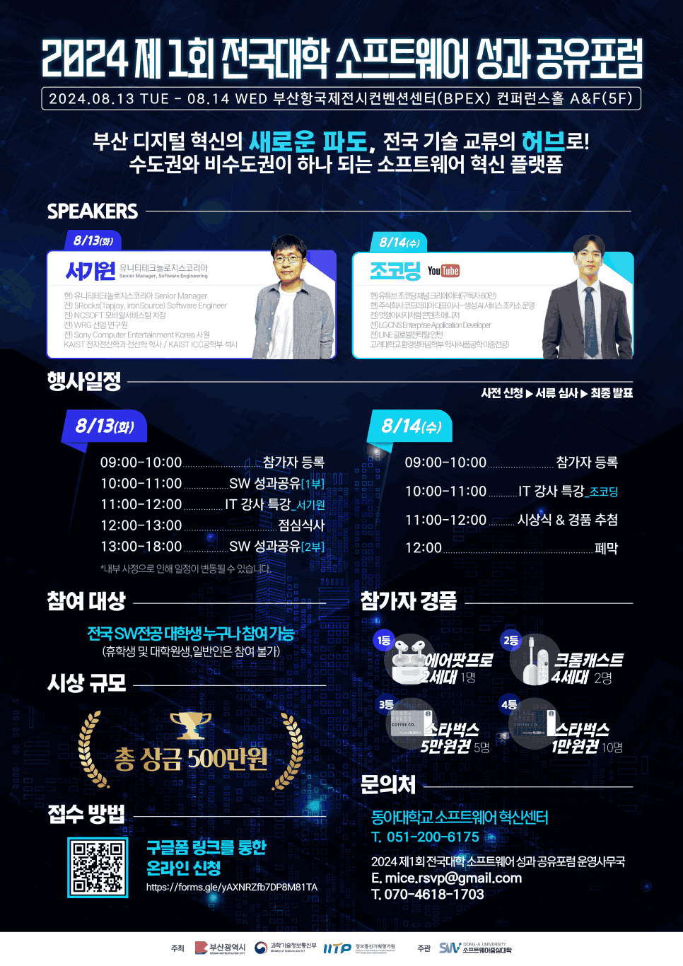 마이스포럼 이미지