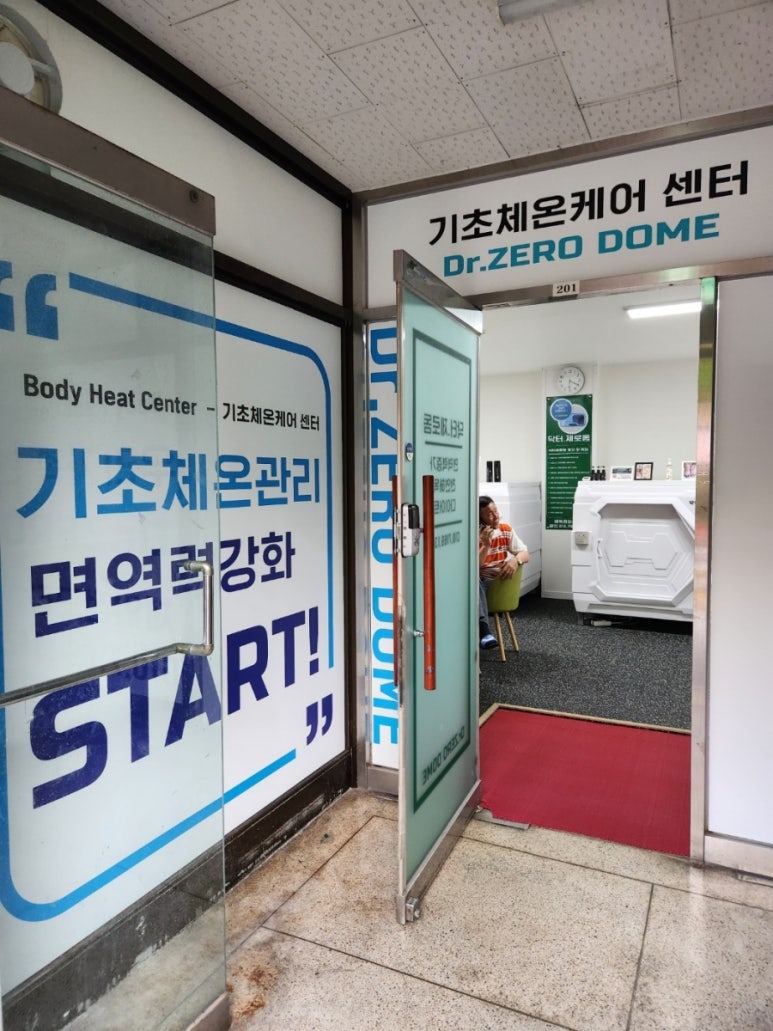 (주)닥터제로 이미지