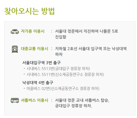 서울대학교-글로벌공학센터(38동) 이미지