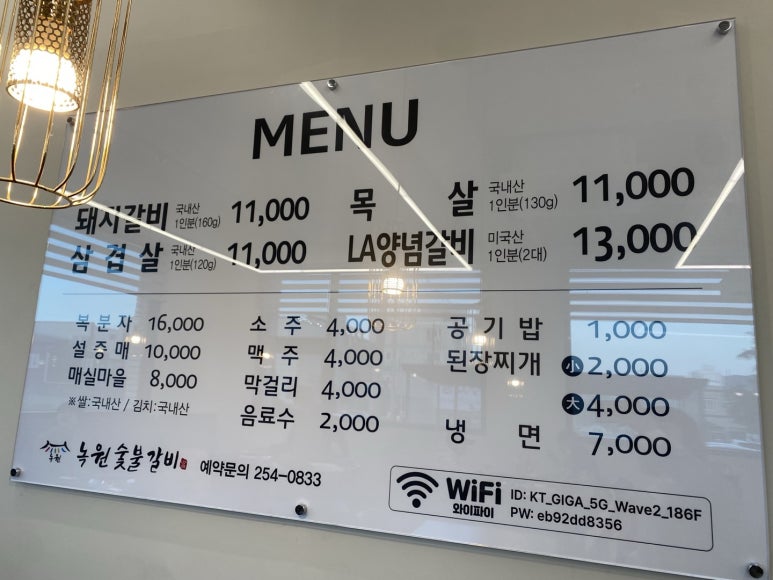 녹원숯불갈비 이미지