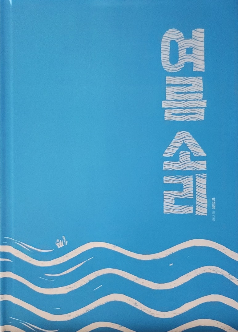 풀빛소리 이미지