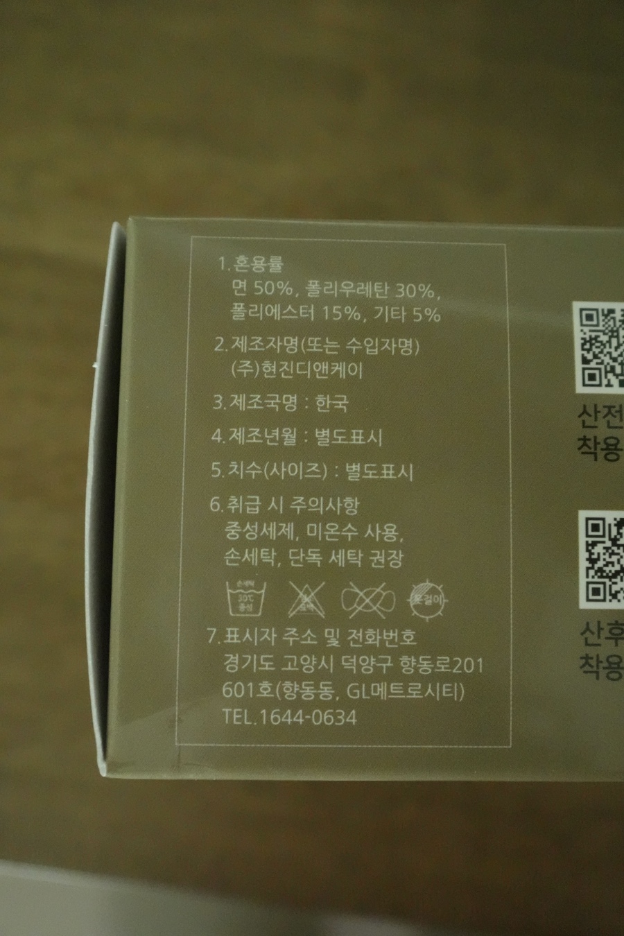 복대세탁 이미지