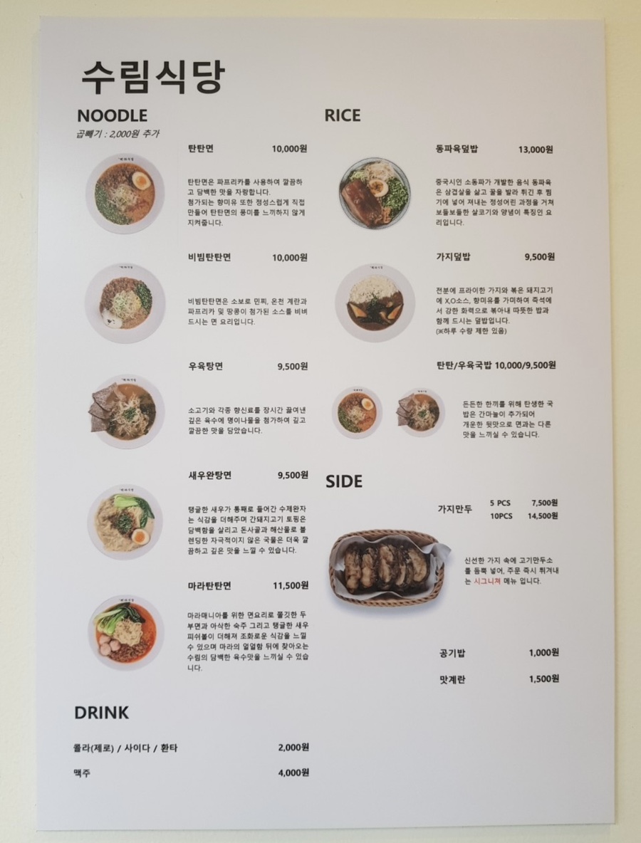 수림식당 이미지