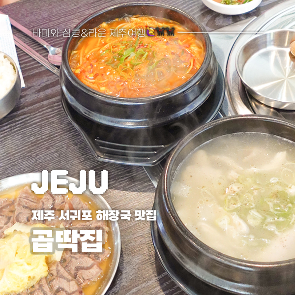 곱딱집 이미지