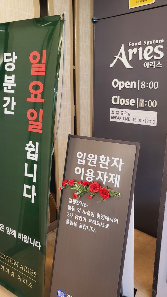 외래식당아리스 이미지