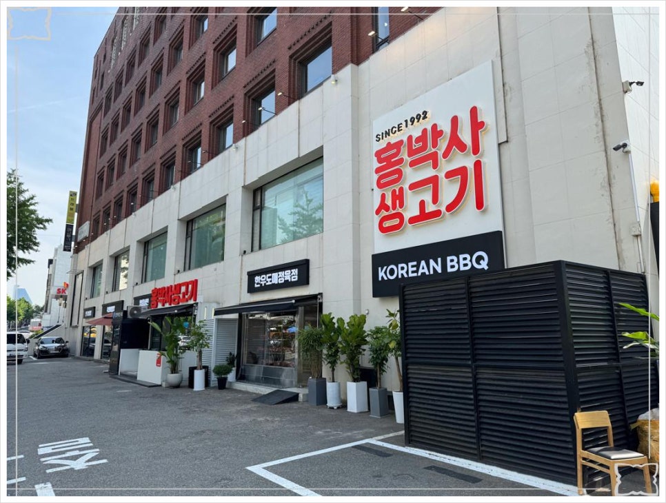 강남생고기 이미지