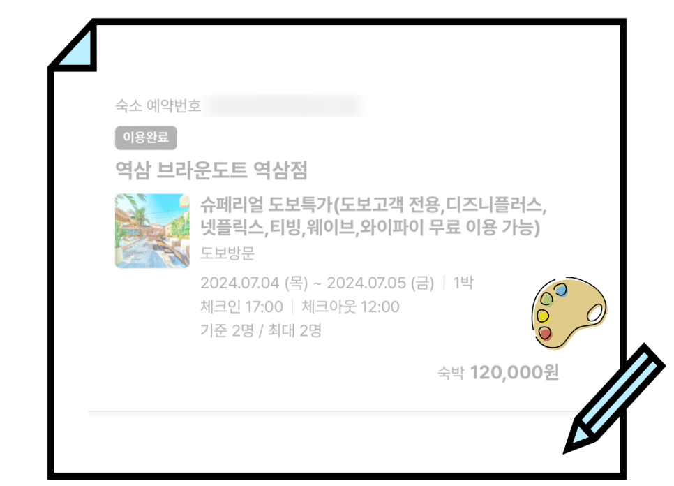 브라운도트역삼 이미지