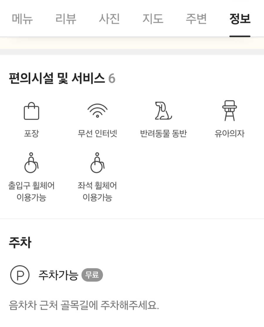 음차차 이미지