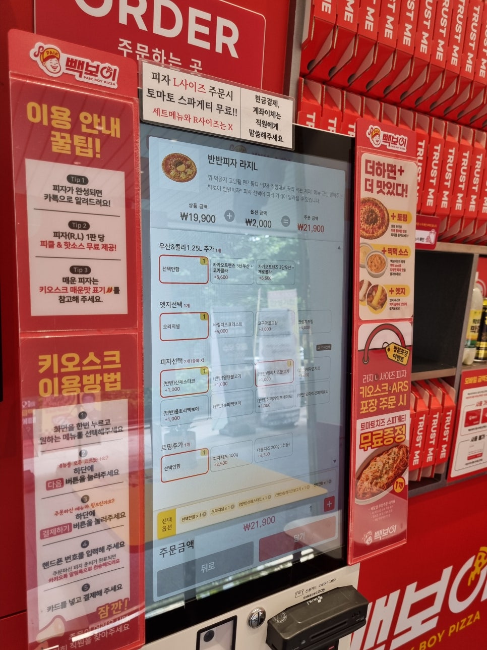 빽보이피자부산범일점 이미지