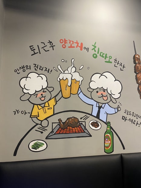 소청도양꼬치 이미지