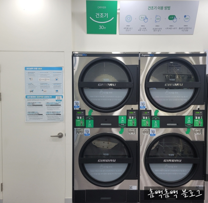 코인워시상계15단지점 이미지