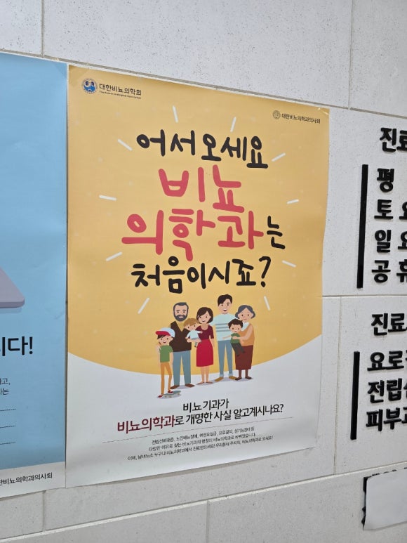 쎈비뇨기과 이미지