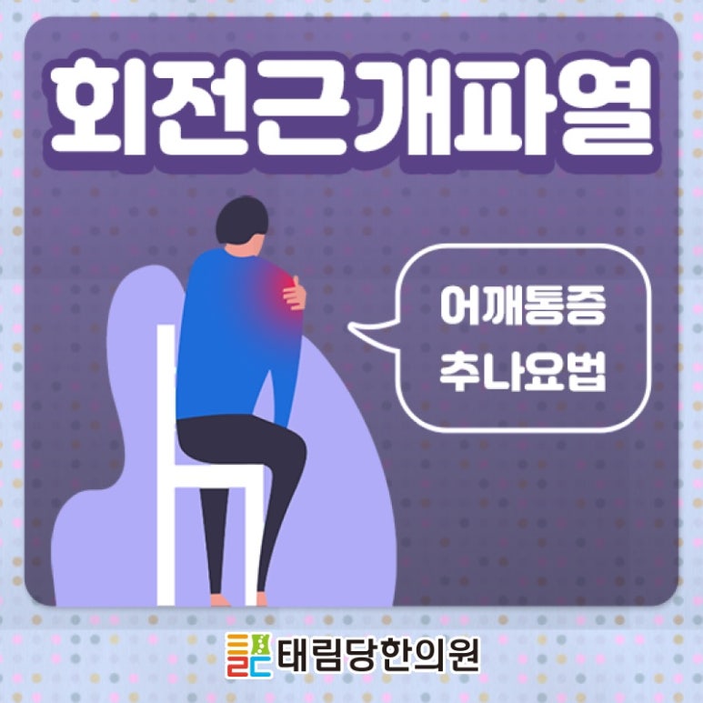 태림당한의원 이미지