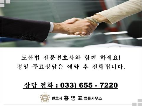 변호사홍영표법률사무소 이미지