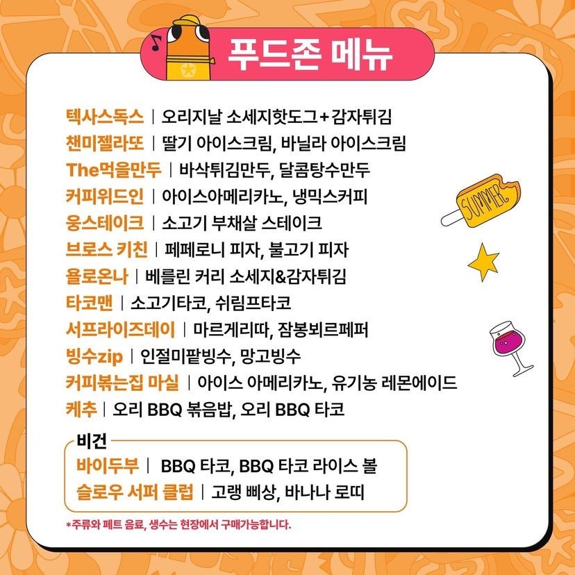 스마일F&B 이미지
