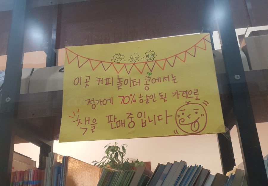 커피놀이터콩 이미지