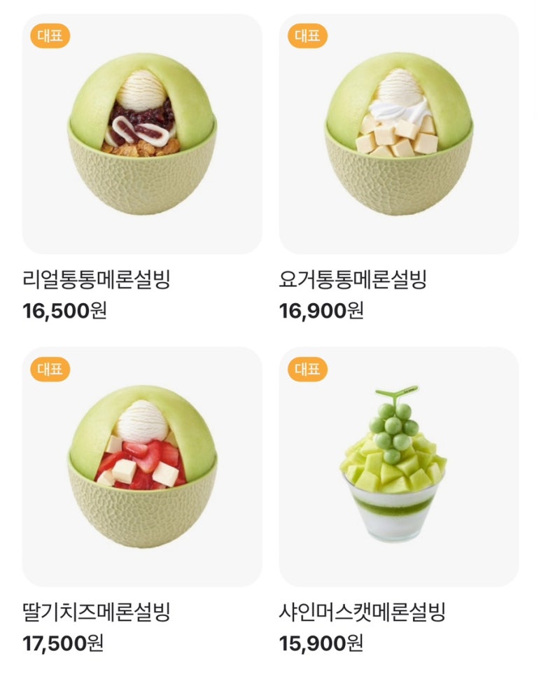 설빙울산 이미지