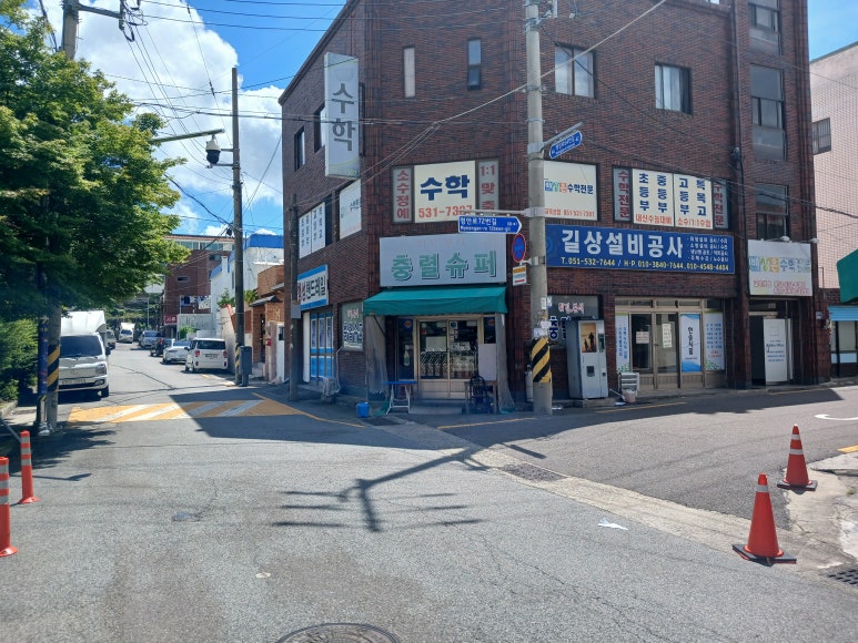 충렬슈퍼 이미지