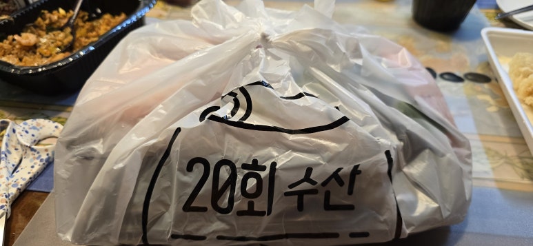 20회수산 이미지