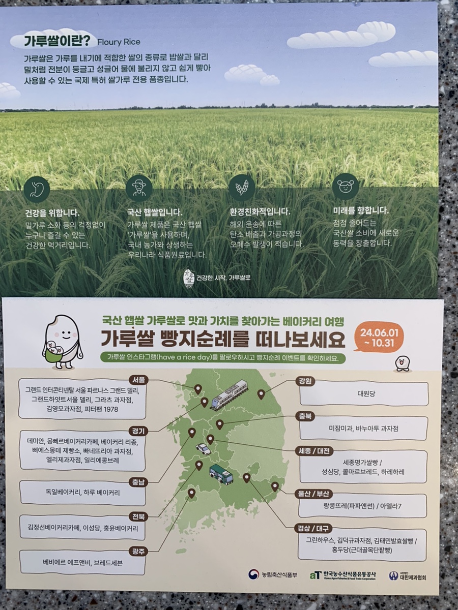 홍윤베이커리익산 이미지