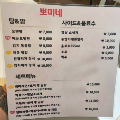 성지분식 이미지
