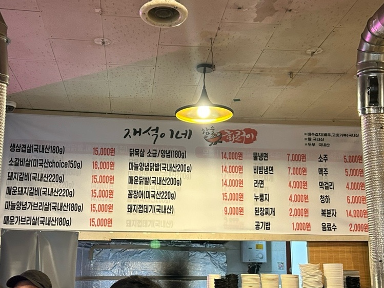 재석이네 이미지