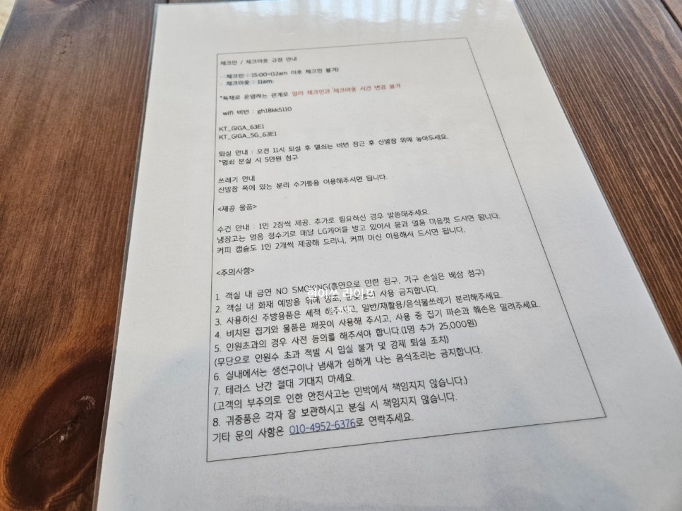 머물다삼포 이미지