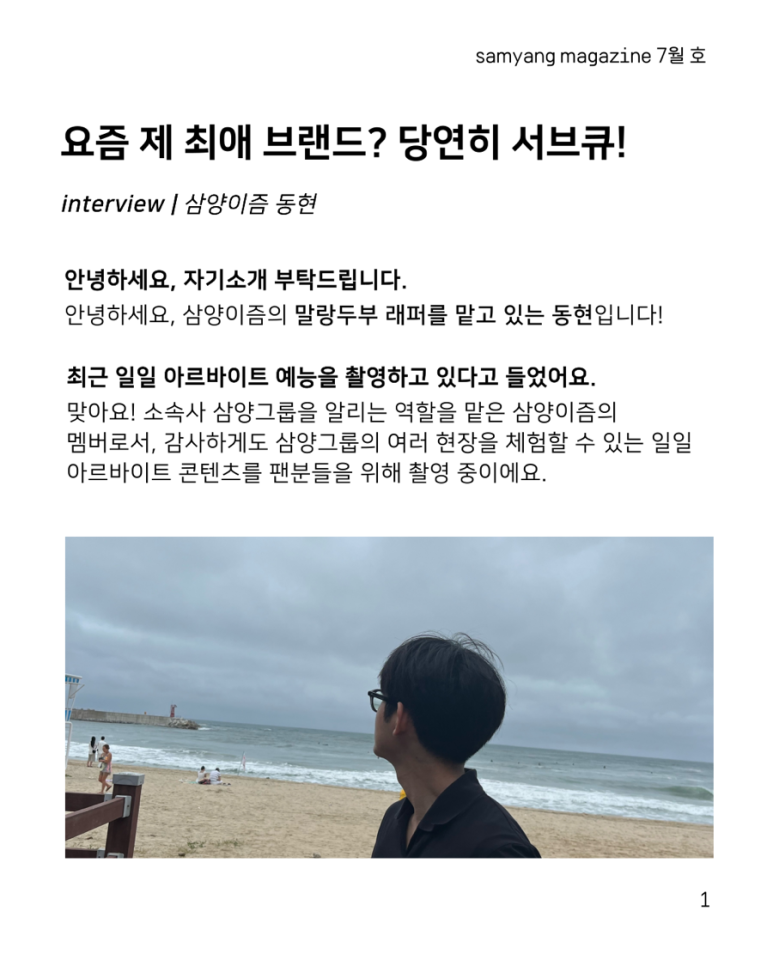 동현유통 이미지