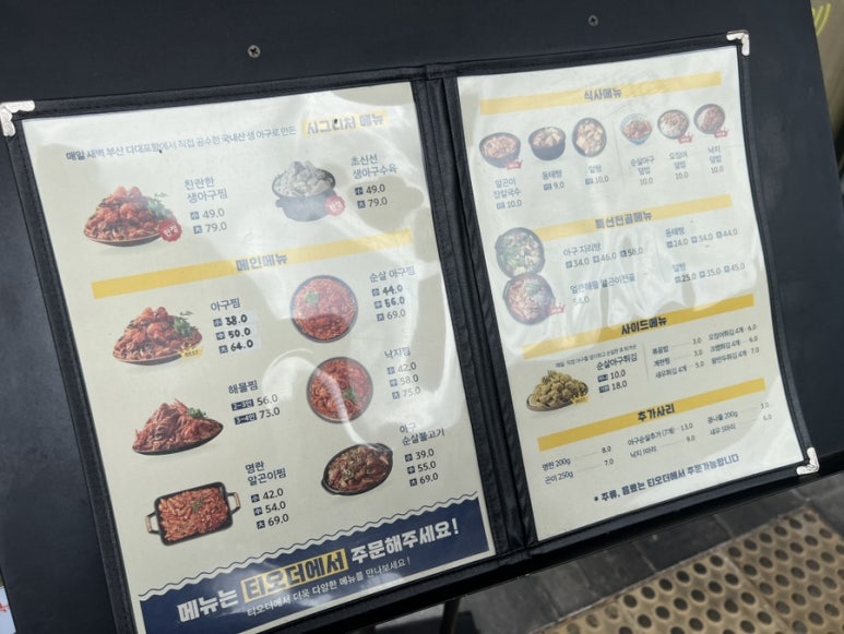 찬란한아구 공덕직영점 이미지