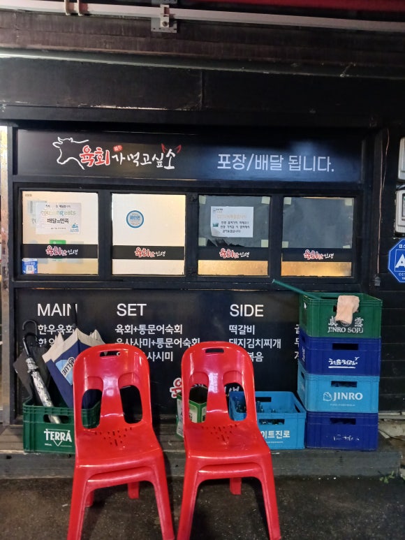 육회한인생 이미지
