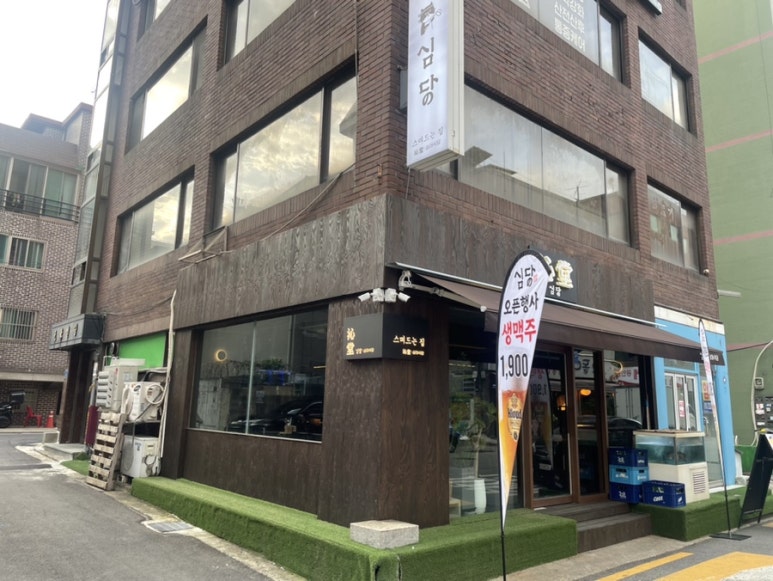 심당 구의점 이미지