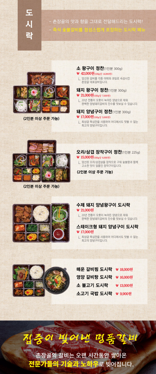 촌장골 이미지