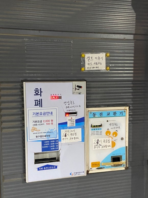 청구셀프세차장 이미지