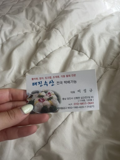 태진포장 이미지