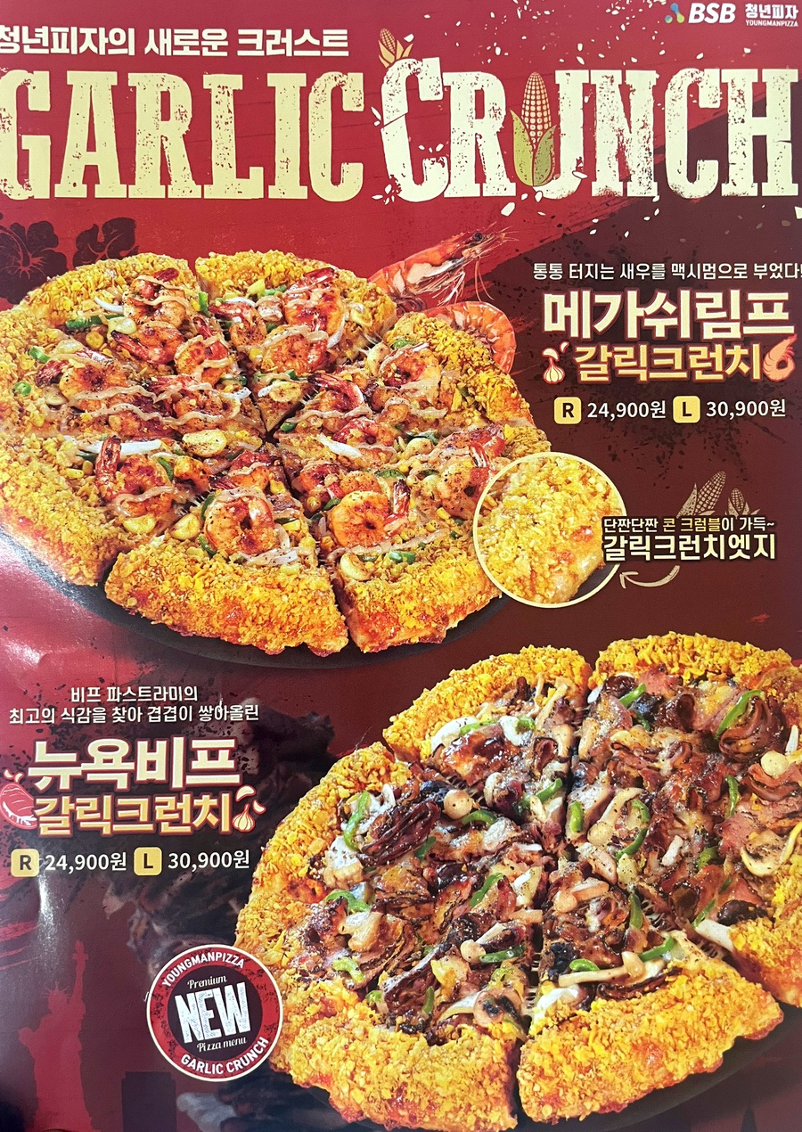청년피자 이미지