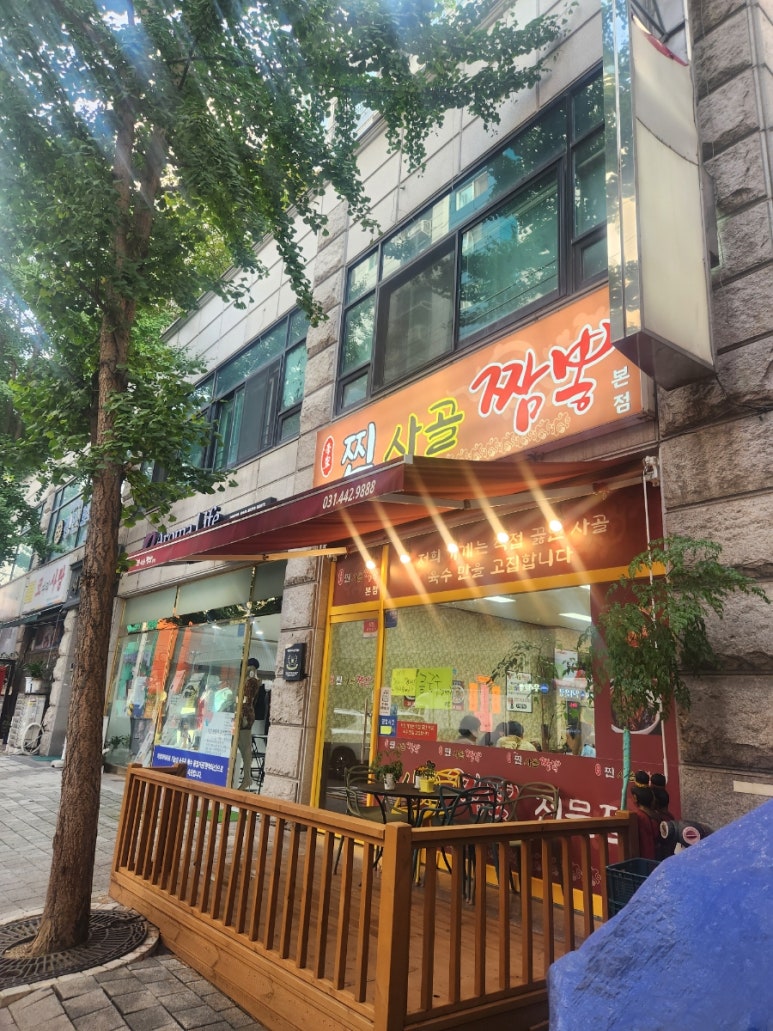 찐사골짬뽕 이미지