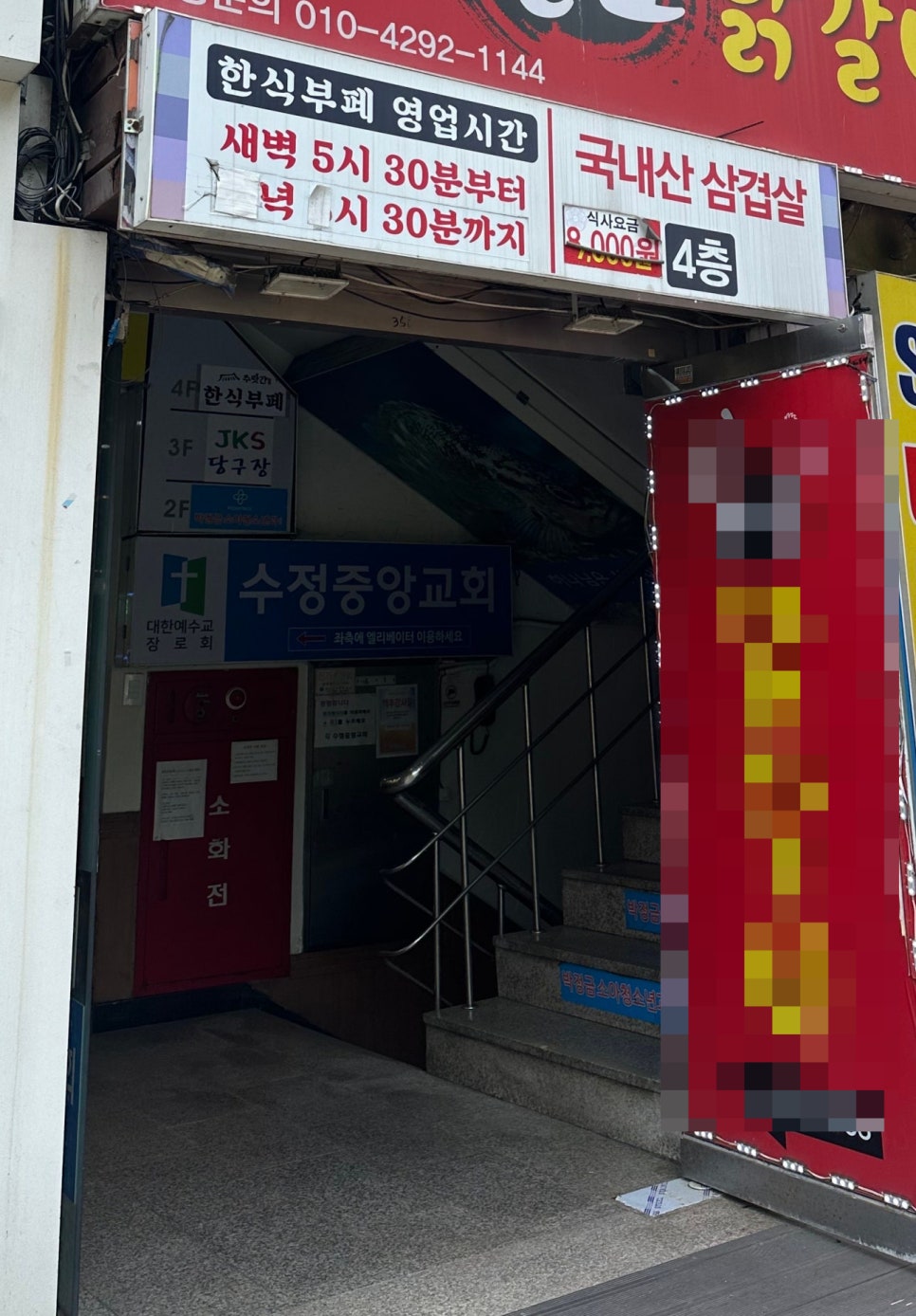 수랏간한식뷔페 이미지