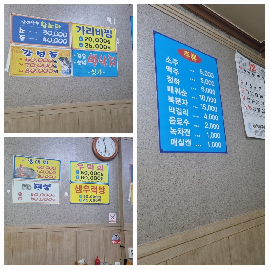 철따라 맛따라 이미지
