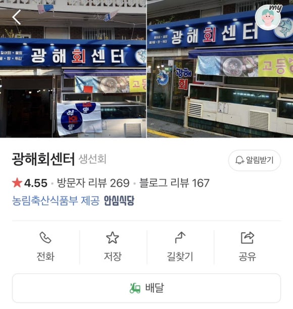 광해회센타 이미지