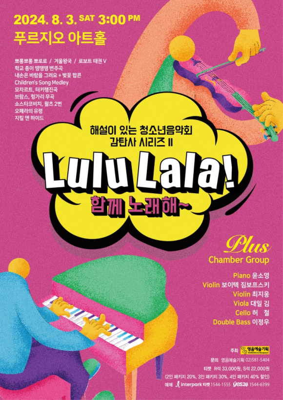 학교종이땡땡떙 이미지