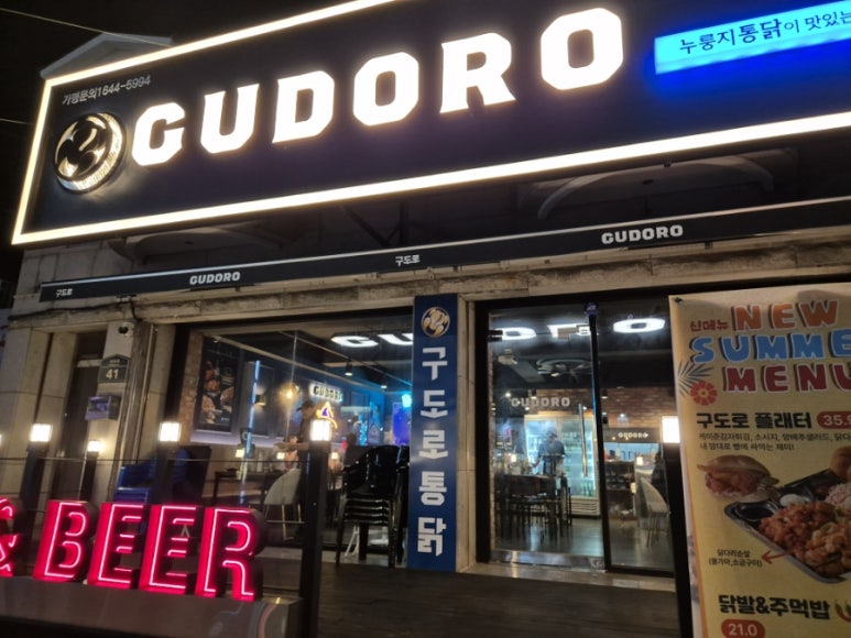 구도로통닭상모점 이미지