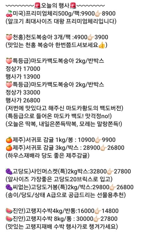 그집과일 이미지