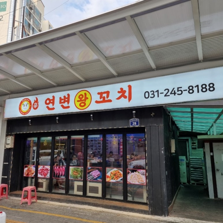 연변왕꼬치 이미지
