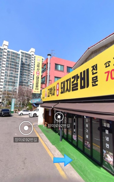 고박사돼지갈비 이미지