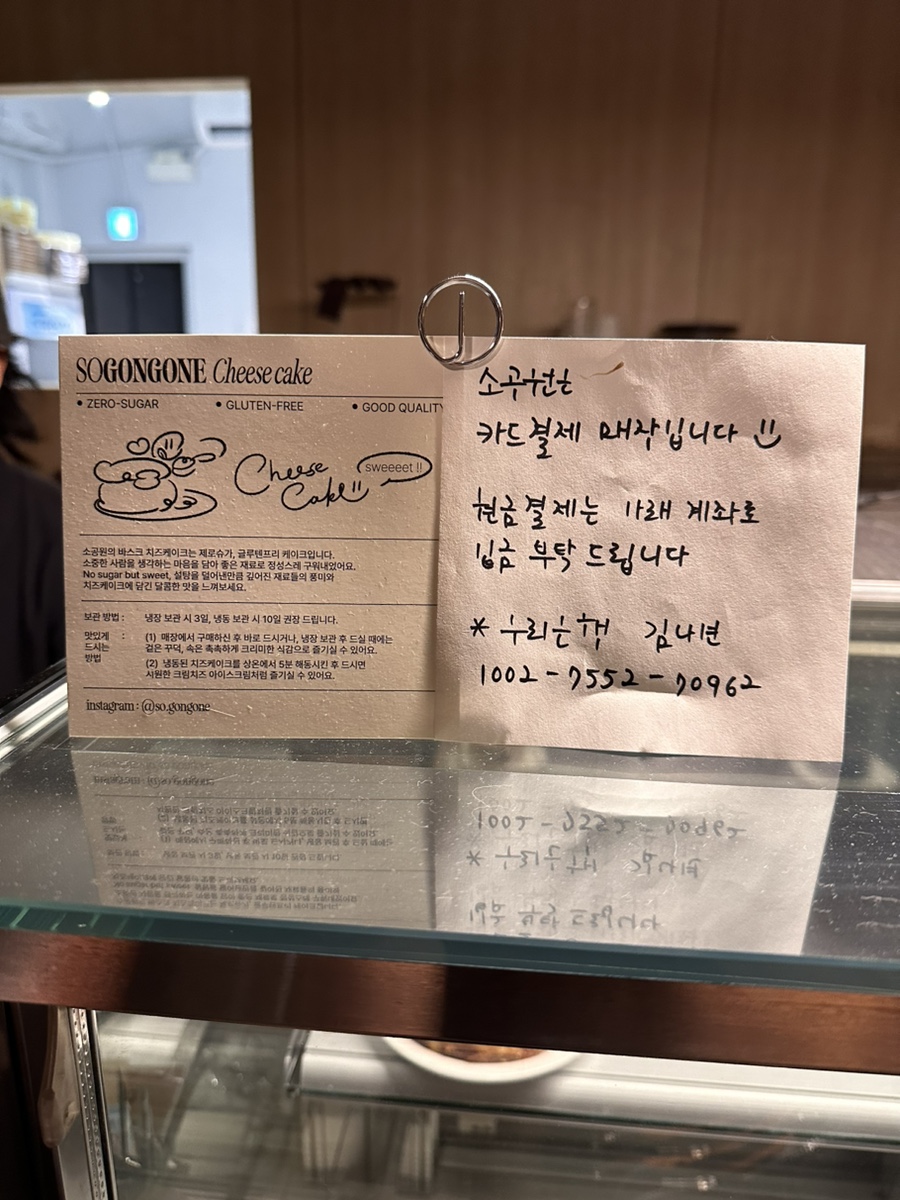 소공원치즈케이크 이미지
