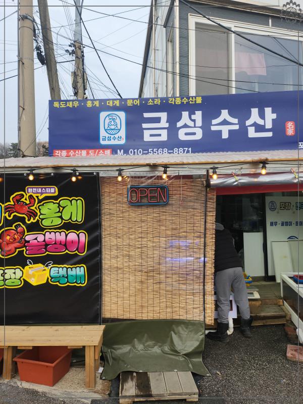 금성유통 이미지