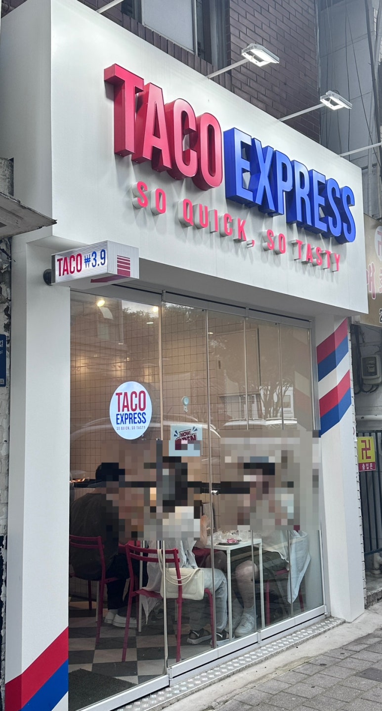 타코익스프레스 이미지