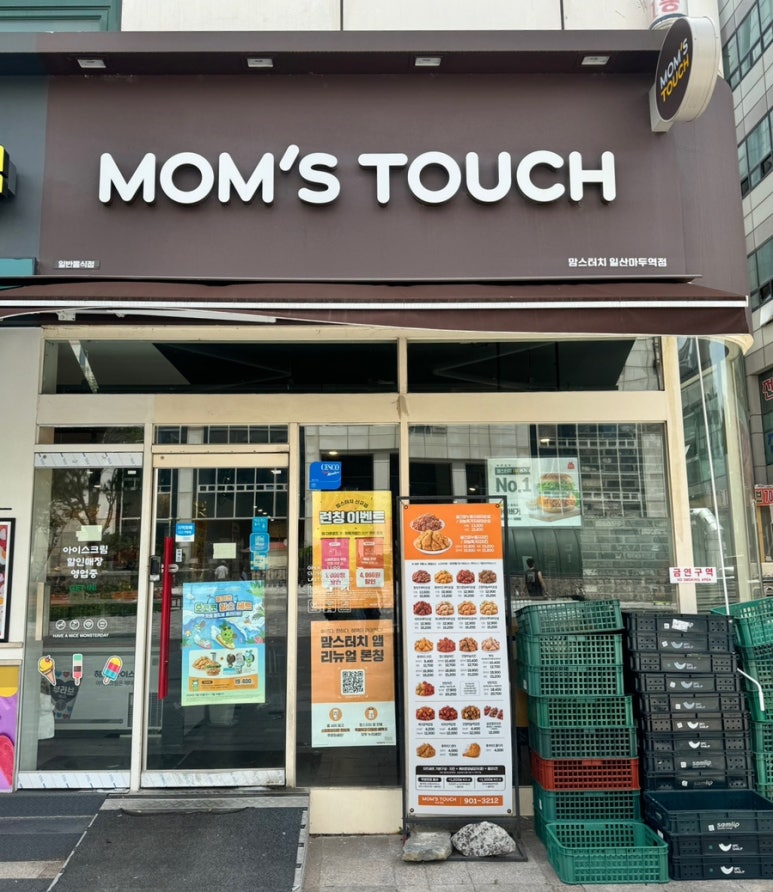 맘스터치마두역점 이미지