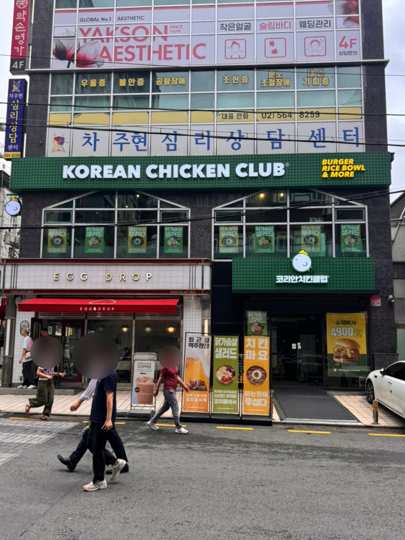 코리안치킨클럽 이미지
